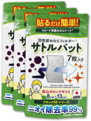 サトルバット3袋セット