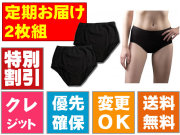 ハイウエストショーツ【2枚セット】の定期購入