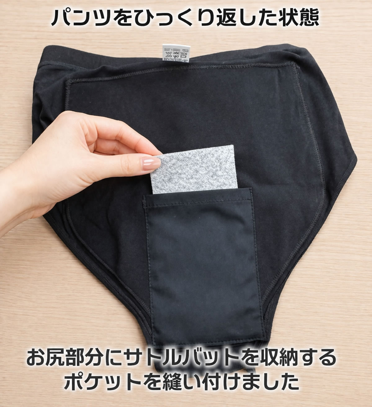 ブロック99消臭パンツ【ポケット付き】ブラック