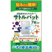 サトルバット1袋（7枚入り）