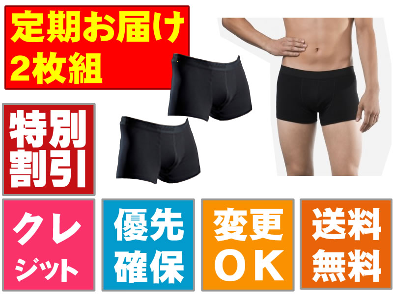 ヒップステアパンツ【2枚セット】の定期購入