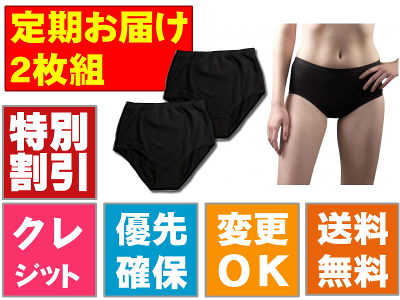 ハイウエストショーツ【2枚セット】の定期購入