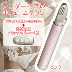 vライントリマー　ビキニラインの処理に