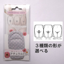 アンダースタイルガイド　ビキニライン（Ｖライン）形