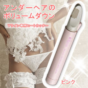 【Ravia(ラヴィア)Vライントリマー／ピンク】ビキニライン専用ヒートカッター