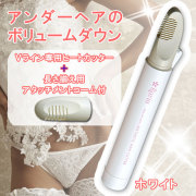 vライントリマー　ビキニラインの処理に