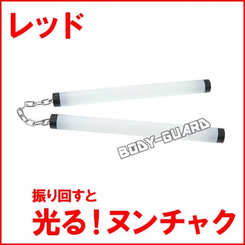 光るプラスチックヌンチャク　レッド