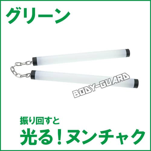 光るプラスチックヌンチャク　グリーン