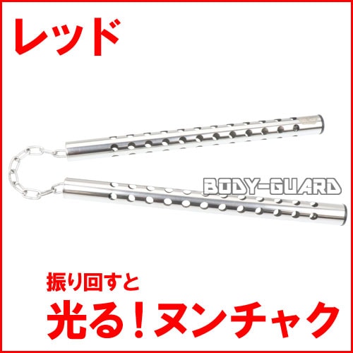 光るヌンチャク　★ステンレスタイプ★　レッド