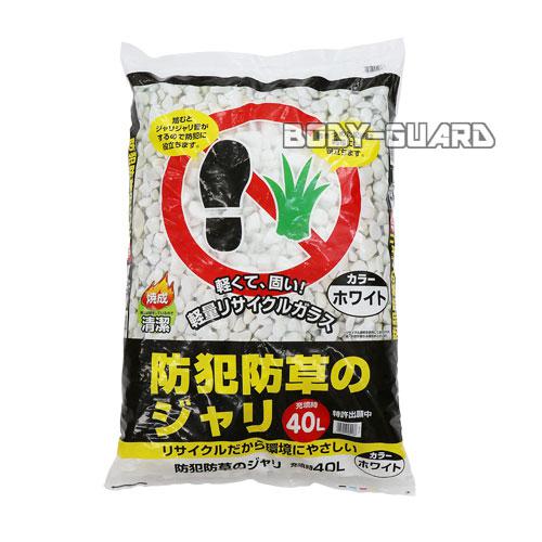 軽くて硬い!防犯・防草ジャリ　40L　ホワイト