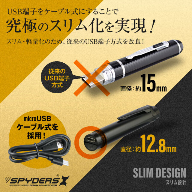 スパイダーズX ペン型カメラ P-129