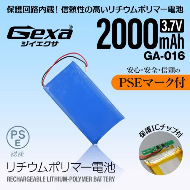 電池の個数 2 リチウムポリマー 電池(付属) ブランド sea jump 電池の