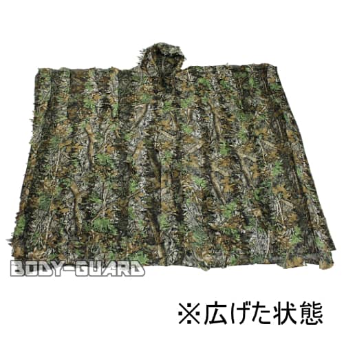 ギリースーツ カモフラ柄 ポンチョタイプ