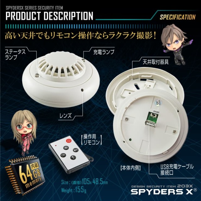 スパイダーズX 火災報知器型カメラ1080P 64GB内蔵 M-948