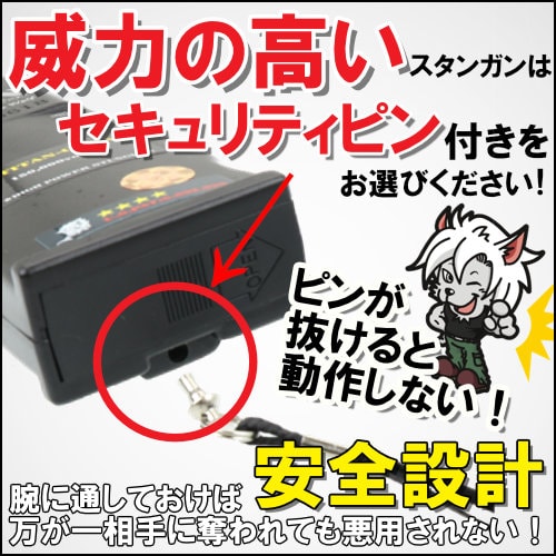 スタンガン軍事使用 ハイパワー TITAN 防犯ブザー