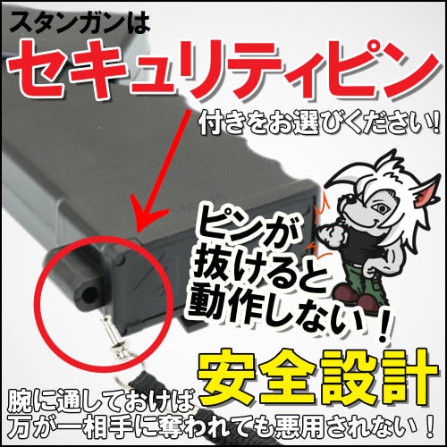 タイタン】SHOCKER 8万ボルト スタンガン