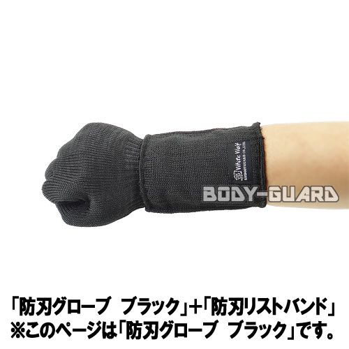 防犯　防刃グローブ フリーサイズ　ブラック 楽天市場】防刃手袋 最強の切創耐性 GL-80N 80.2N フリーサイズ