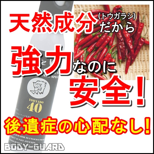 強力なのに安全