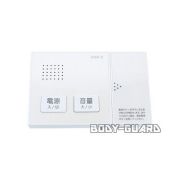 流水音発生器　音量ボタン付き　75dB　OGH-2