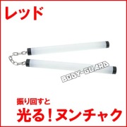 光るプラスチックヌンチャク　レッド