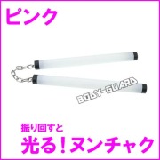 光るプラスチックヌンチャク　ピンク