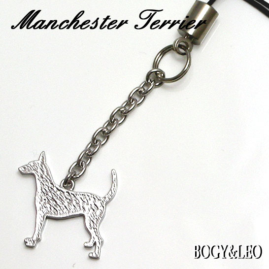 トイ・マンチェスター・テリアシルバー携帯ストラップ