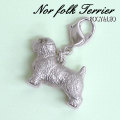 ノーフォークテリアのシルバーリアルチャーム