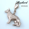 シェパードのシルバーリアルチャーム