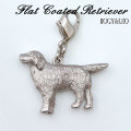 フラットコーテッドレトリバーのシルバーリアルチャーム