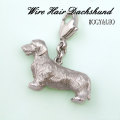 ワイヤーヘアードダックスフンドのシルバーリアルチャーム