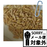 うさぎのおやつ　えん麦　メール便不可