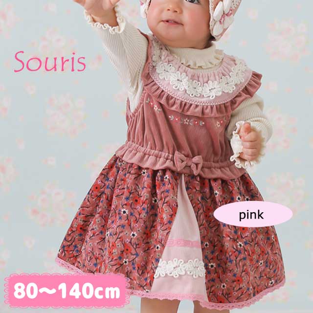 ☆SummerSale 2025☆【セール50%OFF】Souris（スーリー）【504】 フォークロアプリントジャンパースカート    100cm