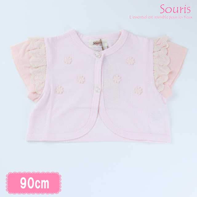 【セール60%OFF】Souris（スーリー）【716】 シンカードビーボレロ 90cm       【おまかせ配送で送料お得】 _3