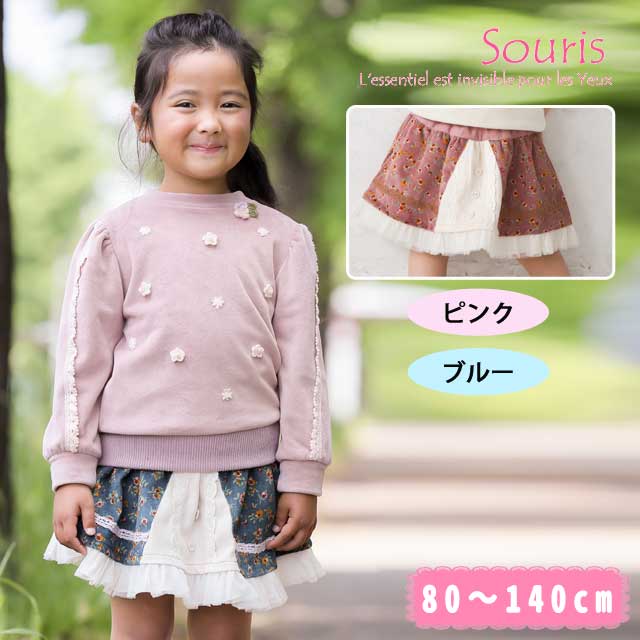 【セール60%OFF】Souris（スーリー） 【329】フラワー ブーケ キュロット   90cm   100cm  110cm 120cm 130cm 140cm 