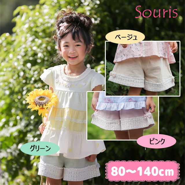 ★2025X'mas SALE!!★【セール60%OFF】Souris（スーリー） 【313】 レース切替パンツ    100cm     【おまかせ配送で送料お得】 