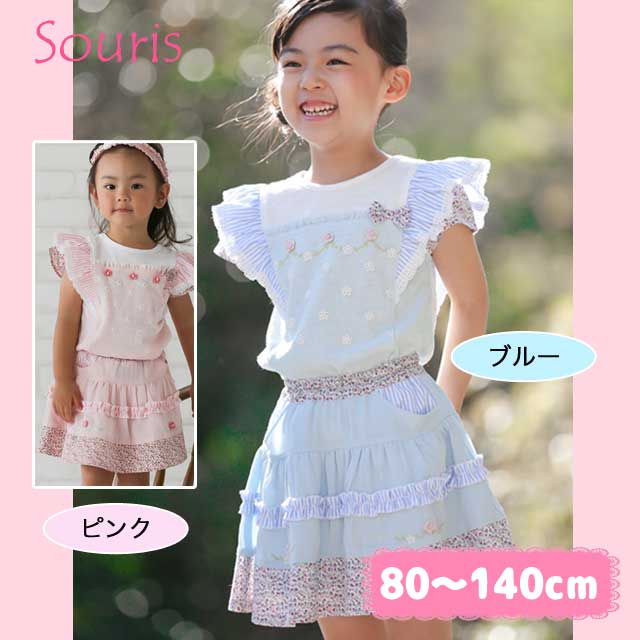 ★2025ClearanceSALE!!★【セール60%OFF】Souris（スーリー） 【316】 フラワリーキュロット ブルー   100cm 【おまかせ配送で送料お得】