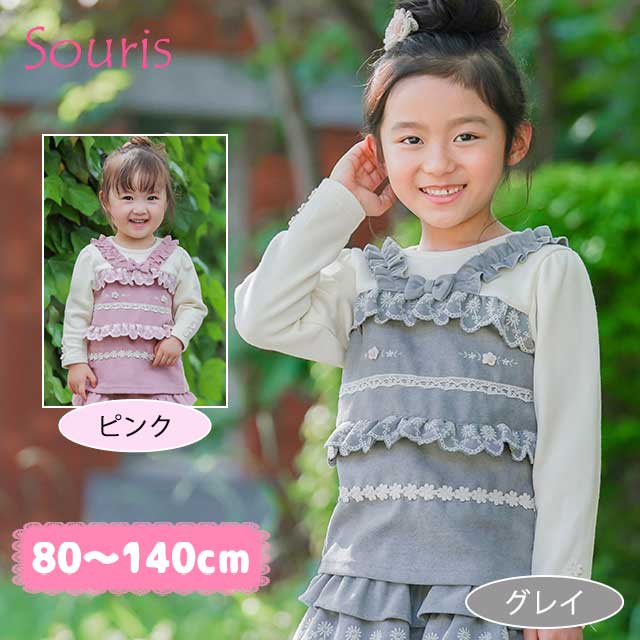 ☆SummerSale 2025☆【セール50%OFF】Souris（スーリー） 【176】フリルボーダートレーナー 130cm ｜スーリー souris 子供服 子供服 秋冬トップス 長袖 トレーナー
