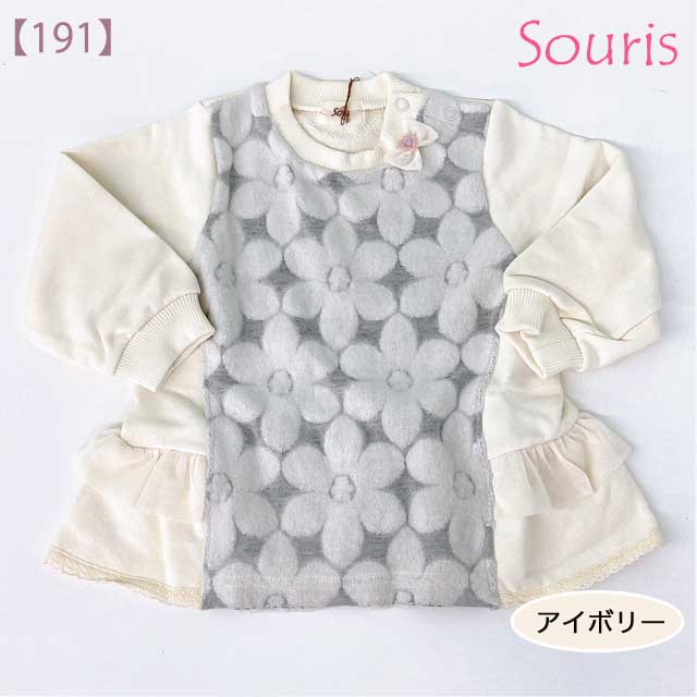 ☆SummerSale 2025☆【セール50%OFF】Souris（スーリー） 【191】モコモコフラワートレーナー アイボリー 95cm｜スーリー souris 子供服 秋冬トップス 長袖 トレーナー