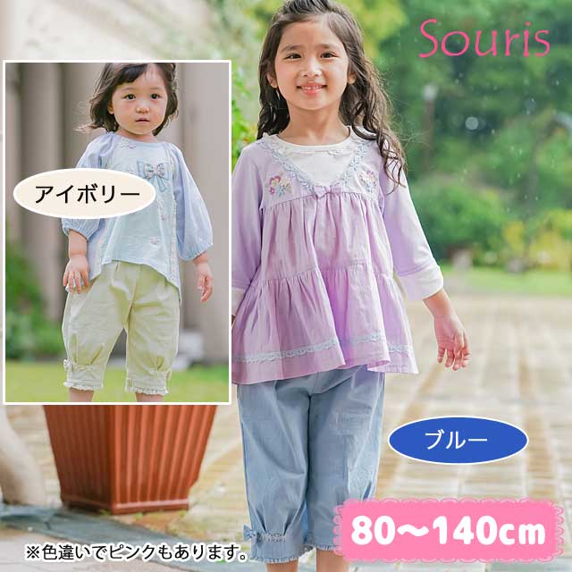 【2023年春夏新作】Souris（スーリー） 【325】パフタックパンツ 80cm 90cm 95cm 100cm 110cm 120cm 130cm 140cm｜スーリー souris 子供服 春夏ボトムス パンツ  