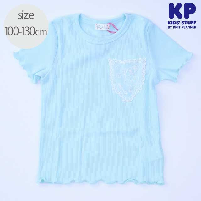 ★2025X'mas SALE!!★【セール50%OFF】KP(ニットプランナー）  ミミちゃんレースポケットテレコ Tシャツ ミント 100cm 110cm 【おまかせ配送で送料お得】