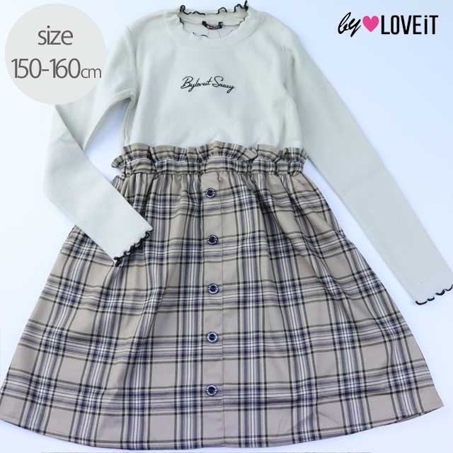 【セール50%OFF】by LOVEiT（バイラビット） テレコ＆チェック柄スカートレイヤード風ワンピース ベージュ 150cm 160cm