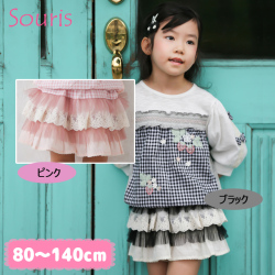 【セール50%OFF】Souris（スーリー） 【303】 チュールプリーツキュロット     110cm    【おまかせ配送で送料お得】