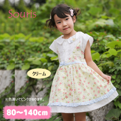 21年春夏新作 Souris スーリー 585 スウィートストロベリーワンピース 80cm お取り寄せ 90cm お取り寄せ 95cm お取り寄せ 100cm お取り寄せ 110cm お取り寄せ 1cm 130cm 140cm 送料無料 21年春夏新作 Souris スーリー 585 スウィートストロベリーワンピース 80cm お取り寄せ 90cm お取り寄せ 95cm お取り寄せ 100cm お取り寄せ 110cm お取り寄せ 1cm 130cm 140cm 送料無料