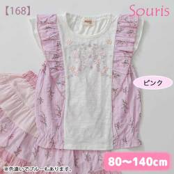 ☆SummerSale 2025☆【セール45%OFF】Souris（スーリー） 【168】フルールTシャツ 100cm 【おまかせ配送で送料お得】｜スーリー souris 子供服 春夏トップス Tシャツ 半袖