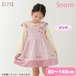 【2025年秋冬新作】Souris（スーリー） 【573】ストロベリージャンパースカート 80cm 90cm 95cm 100cm 110cm 120cm 130cm 140cm【送料無料】｜スーリー souris 子供服 秋冬ワンピース ジャンパースカート