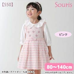 ☆SummerSale 2025☆【セール20%OFF】【2025年春夏新作】Souris（スーリー） 【550】いちごソルベジャンパースカート ピンク 130cm  【送料無料】｜スーリー souris 子供服 春夏 ワンピース ジャンパースカート