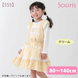 ☆SummerSale 2025☆【セール20%OFF】【2025年春夏新作】Souris（スーリー） 【555】フルールチュールジャンパースカート ピンク 130cm 【送料無料】｜スーリー souris 子供服 春夏 ワンピース ジャンパースカート