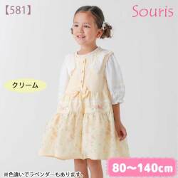 【2026年春夏新作】Souris（スーリー） 【581】スウィーティージャンパースカート 80cm 90cm 95cm 100cm 110cm 120cm 130cm 140cm【送料無料】｜スーリー souris 子供服 春夏 ワンピース ジャンパースカート