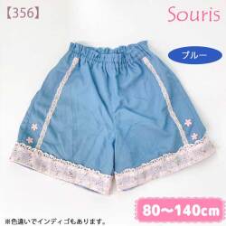 【2026年春夏新作】Souris（スーリー） 【356】プティフルールパンツ 80cm 90cm 95cm 100cm 110cm 120cm 130cm 140cm【おまかせ配送で送料お得】｜スーリー souris 子供服 春夏ボトムス ショートパンツ 