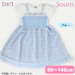 【2026年春夏新作】Souris（スーリー） 【587】マーガレットワンピース 80cm 90cm 95cm 100cm 110cm 120cm 130cm 140cm【送料無料】｜スーリー souris 子供服 春夏 ワンピース ジャンパースカート 